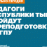 news - КГПУ