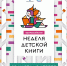 4965 - ЦБС для детей им. Н. Островского