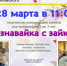 Нажмите для предварительного просмотра изображения - ЦБС для детей им. Н. Островского