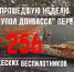 Кадр ТГ-канала Денса Пушилина - НИА