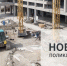 В Новосибирской области построят новые поликлиники до 2030 года - 1-LINE