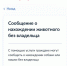 На Госуслугах жители Красноярского края могут сообщить о безнадзорном животном - 1-LINE