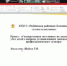 ИТОГОВОЕ СОВЕЩАНИЕ В КГБУЗ «РЫБИНСКАЯ РБ», ДЕТСКОЕ ПОЛИКЛИНИЧЕСКОЕ ОТДЕЛЕНИЕ - КГБУЗ ККЦМП