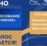 ВМЕСТЕ ГОЛОСУЕМ ЗА КРАСНОЯРСКИЙ КРАЙ - Совет муниципальных образований