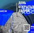Это просто твой космос! Университет Решетнёва приглашает побывать на мероприятиях   Дня открытых дверей - СибГУ им. М.Ф. Решетнева