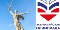 simvoly-rossii-olimpiada-2025.jpg - Краевая детская библиотека