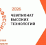 Красноярский край готовится к Чемпионату высоких технологий - 1-LINE