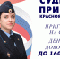 Судебные приставы Красноярского края приглашают на службу - УФССП России