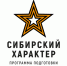 Участник «Сибирского характера» пополнил управленческую команду Красноярского края - 1-LINE