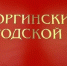 Красраб. Сибирский новостной портал - Газета Красноярский рабочий