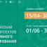 Жители края могут представить свои проекты на всероссийском конкурсе практик инициативного бюджетирования - Министерство финансов
