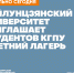news - КГПУ
