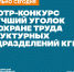 news - КГПУ