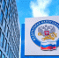 В ряде населенных пунктов Красноярского края сменился администрирующий налоговый орган - УФНС России