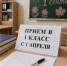 В Новосибирской области стартует запись детей в первый класс - 1-LINE