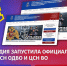 Росгвардия запустила официальные сайты ЦСН ОДВО и ЦСН ВО - УВО ВНГ России по Красноярскому краю
