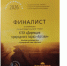 Природный парк «Ергаки» — в числе финалистов премии «Рассвет» - 1-LINE