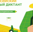 фото Агитационно-пропагандистского отдела КРО "ЕДИНОЙ РОССИИ" - НИА