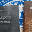 Книги были изданы при поддержке РГО. Фото: Красноярское краевое отделение РГО - Русское географическое общество
