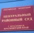 В ходе расследования уголовного дела в отношении полицейского установлен еще один факт преступной деятельности фигурант - Следственный комитет