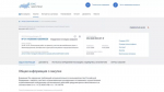 Предприниматель подсунул фиктивные документы на аукцион по ремонту дорог в Красноярске