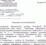 список лиц допущенных к квалификационному экзамену - Нотариальная палата
