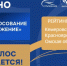 Красноярский край — в лидерах голосования за премию «Служение» - Совет муниципальных образований