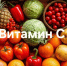 В Красноярском крае отмечают День витамина С - Наш Красноярский край