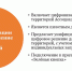 В Красноярском крае стартовал проект «Зелёная кнопка» - Национальный парк Красноярские Столбы