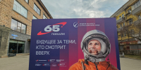 В центре Красноярска открыли выставку с фотографиями Гагарина и Королёва - Наш Красноярский край