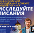 Объявлен всероссийский молодёжный конкурс видеоблогинга «Исследуйте Писания» - Епархия