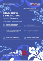 biblionoh 2026 2