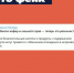 Красраб. Сибирский новостной портал - Газета Красноярский рабочий