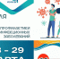Стартовала неделя профилактики инфекционных заболеваний - КГБУЗ КМКБ №4