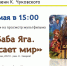 НЕДЕЛЯ ДЕТСКОЙ КНИГИ ТВОРЧЕСКАЯ ВСТРЕЧА  С КНИГОЙ ПО ЖИЗНИ  С КРАСНОЯРСКИМ ПИСАТЕЛЕМ АЛЕКСАНДРОМ ТРЕТЬЯКОВЫМ - ЦБС для детей им. Н. Островского