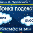 Нажмите для предварительного просмотра изображения - ЦБС для детей им. Н. Островского