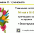 Нажмите для предварительного просмотра изображения - ЦБС для детей им. Н. Островского