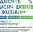 «Десять тысяч шагов к жизни»: красноярцев зовут на полезную прогулку в «Гремячую гриву» - Министерство здравоохранение