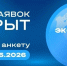 Предприниматели Красноярского края поборются за звание лучшего экспортёра страны - Агентство развития предпринимательства