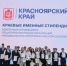 Красраб. Сибирский новостной портал - Газета Красноярский рабочий