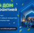 Хакасия: новые правила эскроу защитят деньги при строительстве домов - 1-LINE