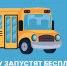 В Красноярске в ночь на Пасху на 5 маршрутах будут работать бесплатные автобусы - ИА Запад24