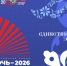 biblionoch-2026.jpg - Краевая детская библиотека
