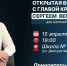 Официальный канал Сергея Верещагина в MAX - НИА