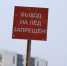 В Красноярском крае закрылась еще одна ледовая переправа - Наш Красноярский край