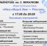 222 - ЦБС для детей им. Н. Островского