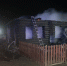 За ночь в Красноярском крае в пожарах погибли 4 человека - Наш Красноярский край