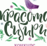 Юных художников приглашают к участию в конкурсе детского рисунка «Красота Сибири» - Епархия