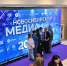 В Новосибирской области стартовал медиафорум 2026 - 1-LINE