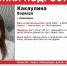 В Красноярске пропала 13-летняя школьница - ИА Запад24